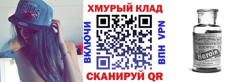 гидра рабочий сайт  продажа наркотиков  Каменногорск  Героин хмурый 