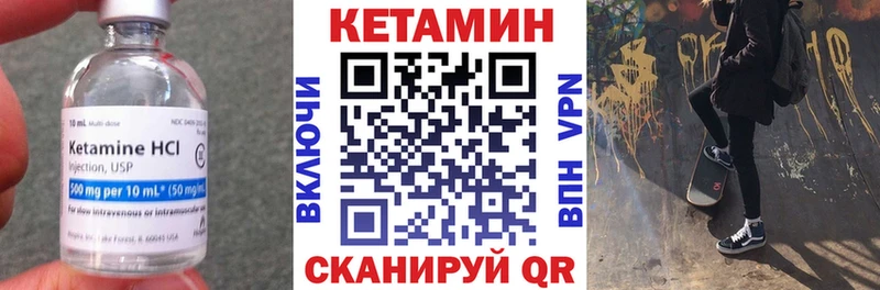 КЕТАМИН ketamine Каменногорск